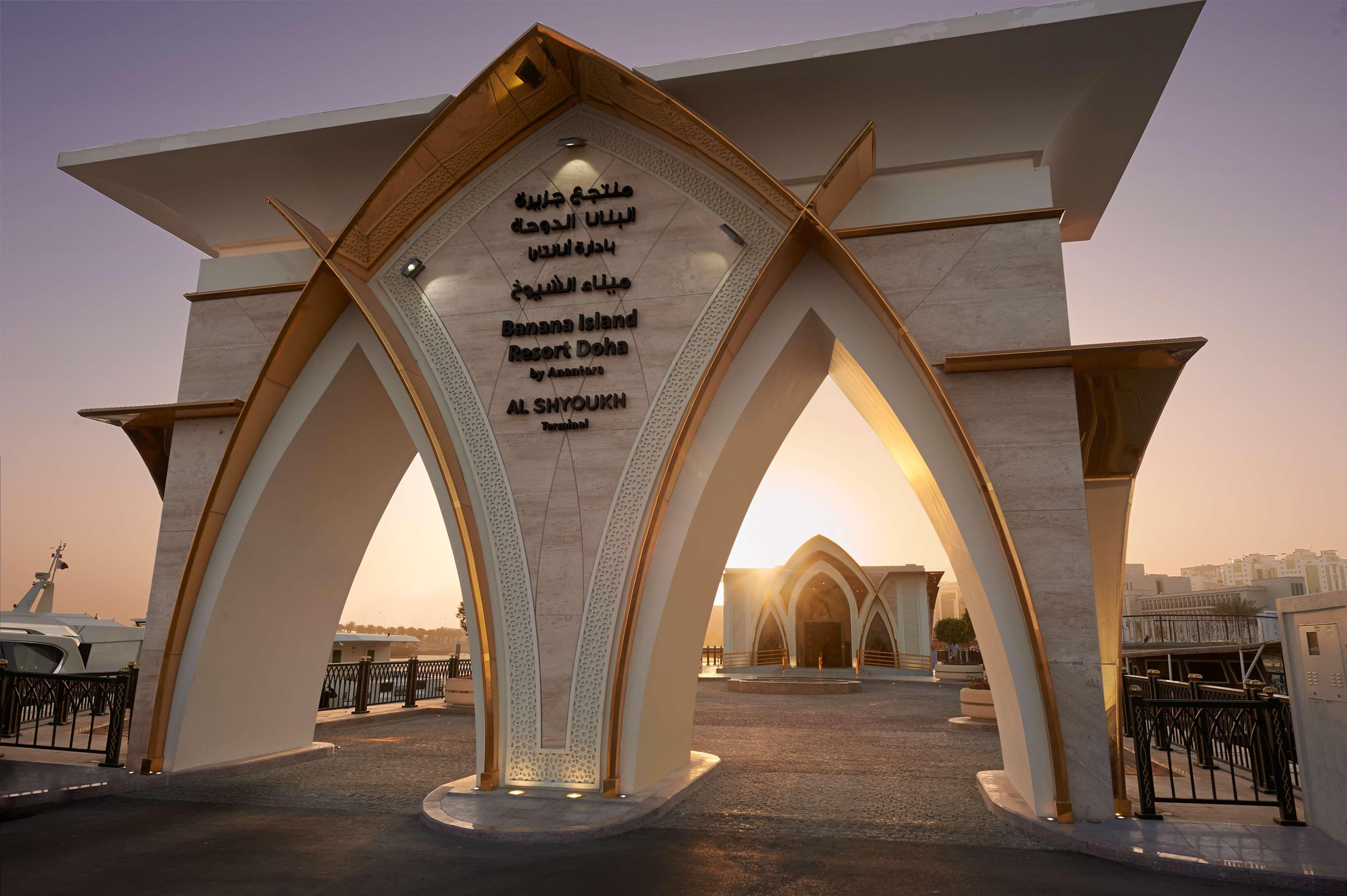 Banana Island Resort Doha By Anantara Exteriér fotografie Entrance of the university